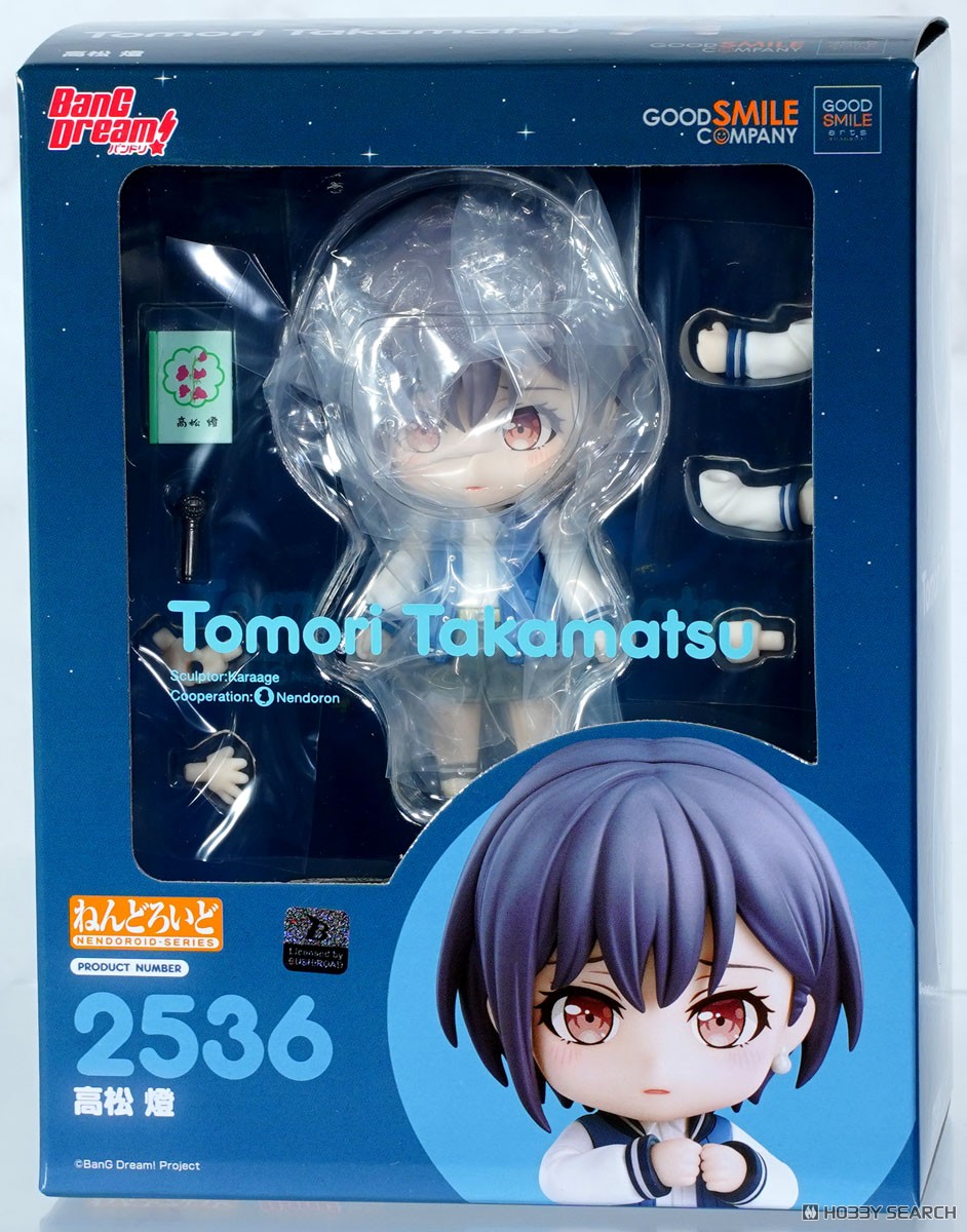 ☆特価品 ねんどろいど 高松燈 (フィギュア) - ホビーサーチ フィギュア