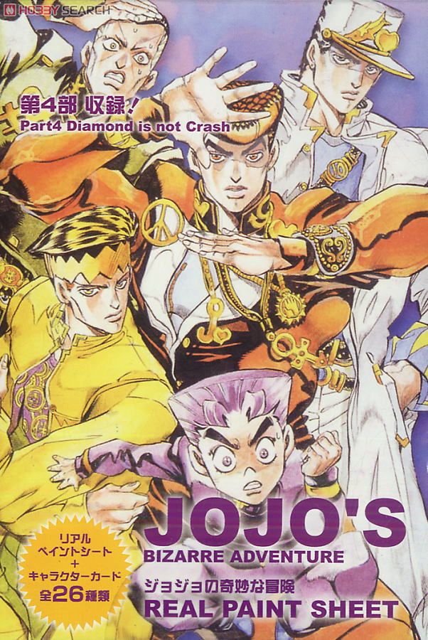 ジョジョの奇妙な冒険 第4部 リアルペイントシート(カード付) 26種