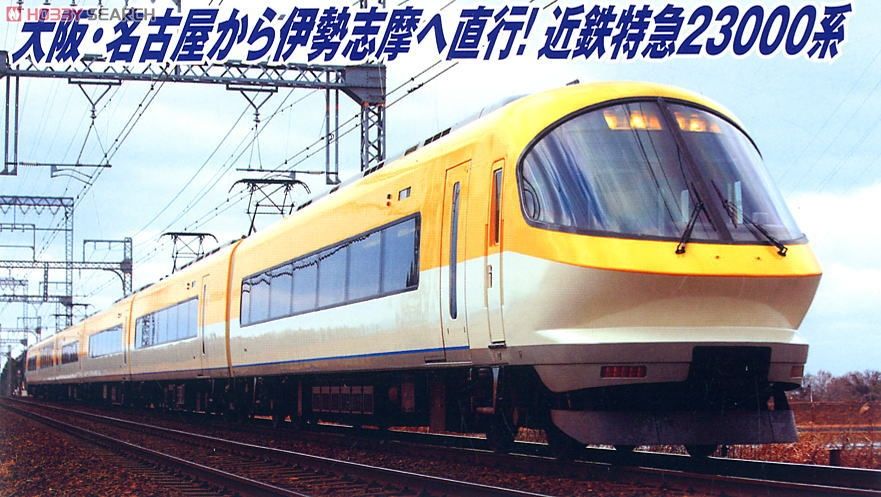 近鉄 23000系 「伊勢志摩ライナー」 座席番号表示 (6両セット) (鉄道