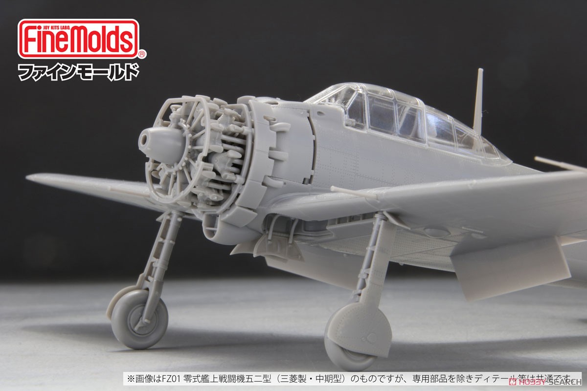 帝国海軍 零式艦上戦闘機五二型 (中島製) (プラモデル) - ホビーサーチ