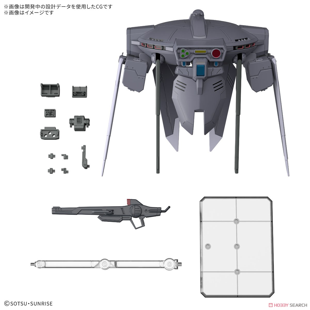 オプションパーツセット ガンプラ 15 (キャバリアーアイフリッド