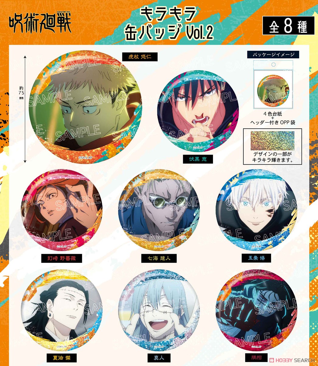 呪術廻戦 五条悟 推しとアメ ちびキャラアクリルスタンド やの字様