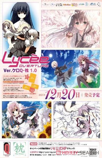 ☆特価品 リセ オーバーチュア Ver.ケロQ・枕 1.0 (トレーディング