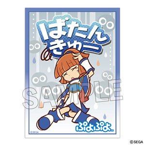 ぷよぷよ イラストスリーブNT アルル 「ばたんきゅー」ver. (カード