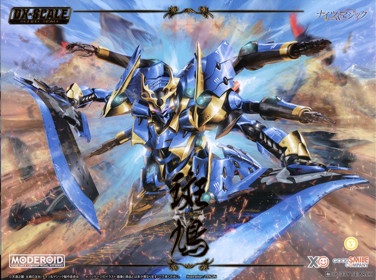 MODEROID DXーSCALE イカルガ (プラモデル) - ホビーサーチ ガンプラ他