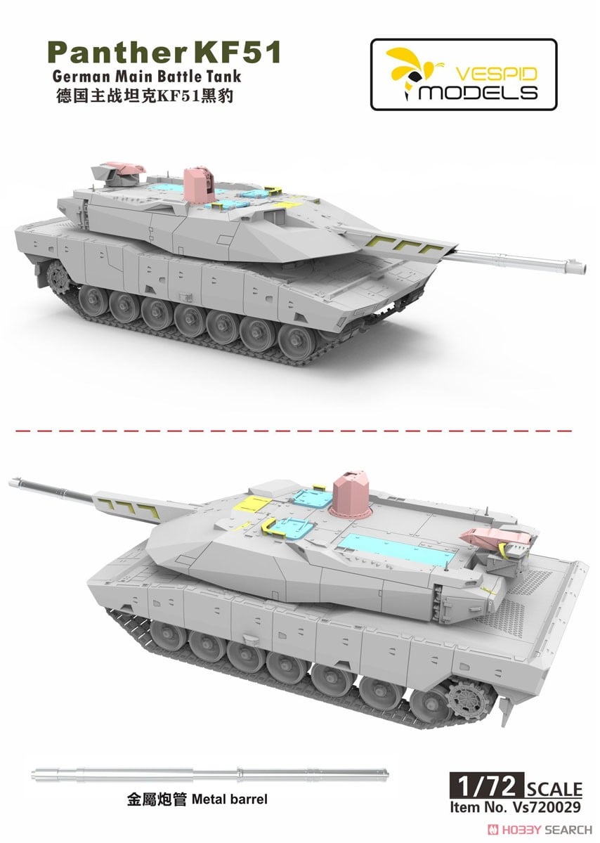 KF51 Panther German Main Battle Tank (Plastic model) - HobbySearch