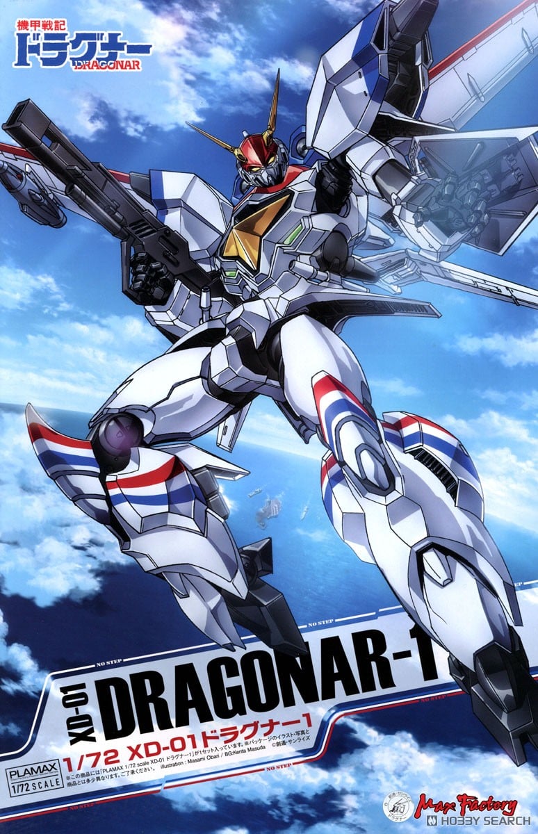 ☆特価品 PLAMAX 1/72 scale XD-01ドラグナー1 (プラモデル) - ホビー