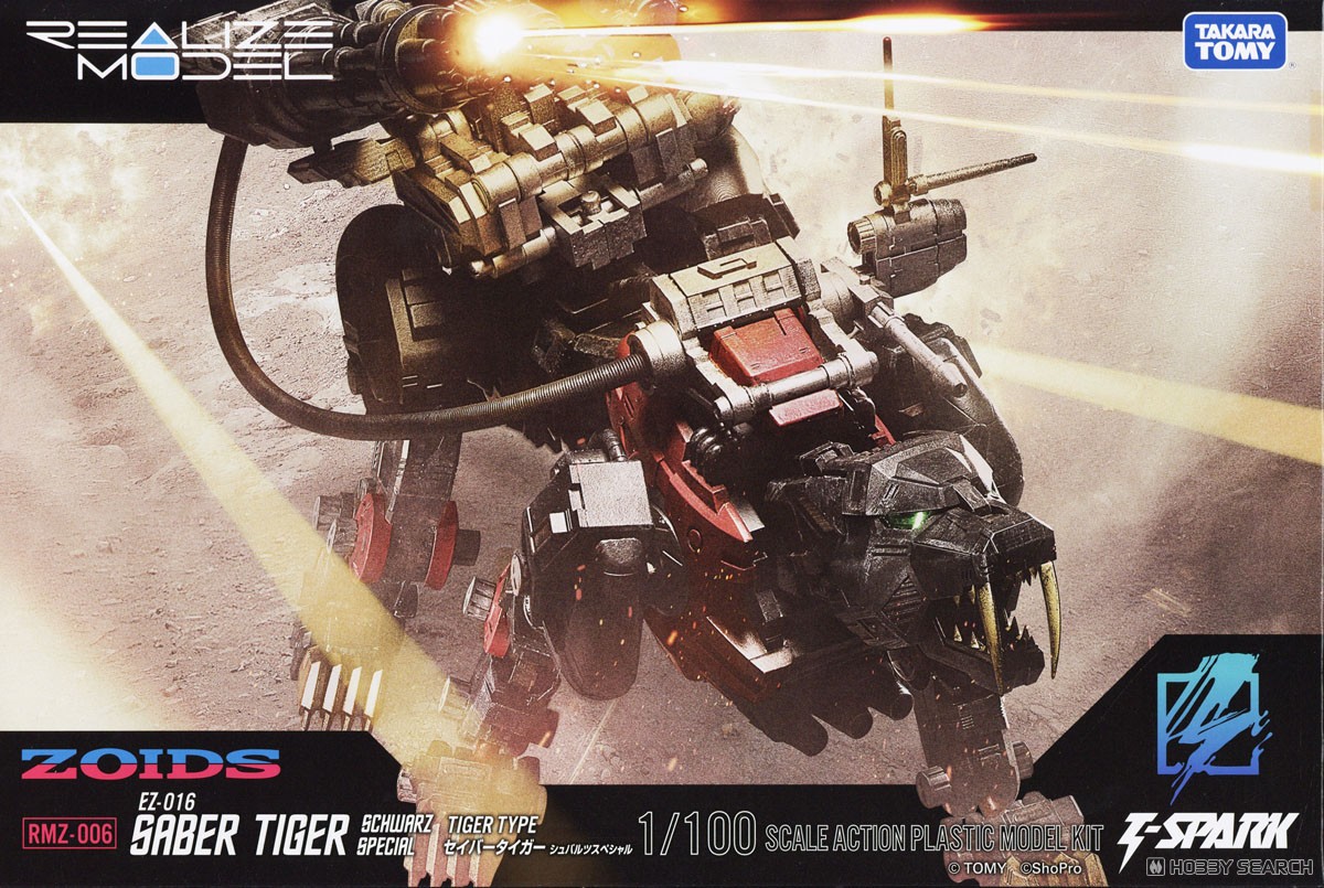 RMZ-006 セイバータイガー シュバルツ スペシャル (組み立てキット