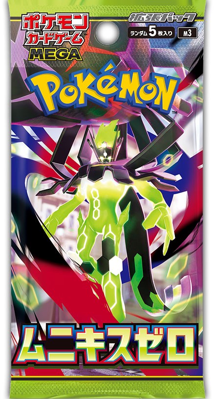抽選販売】 ポケモンカードゲーム MEGA 拡張パック ムニキスゼロ