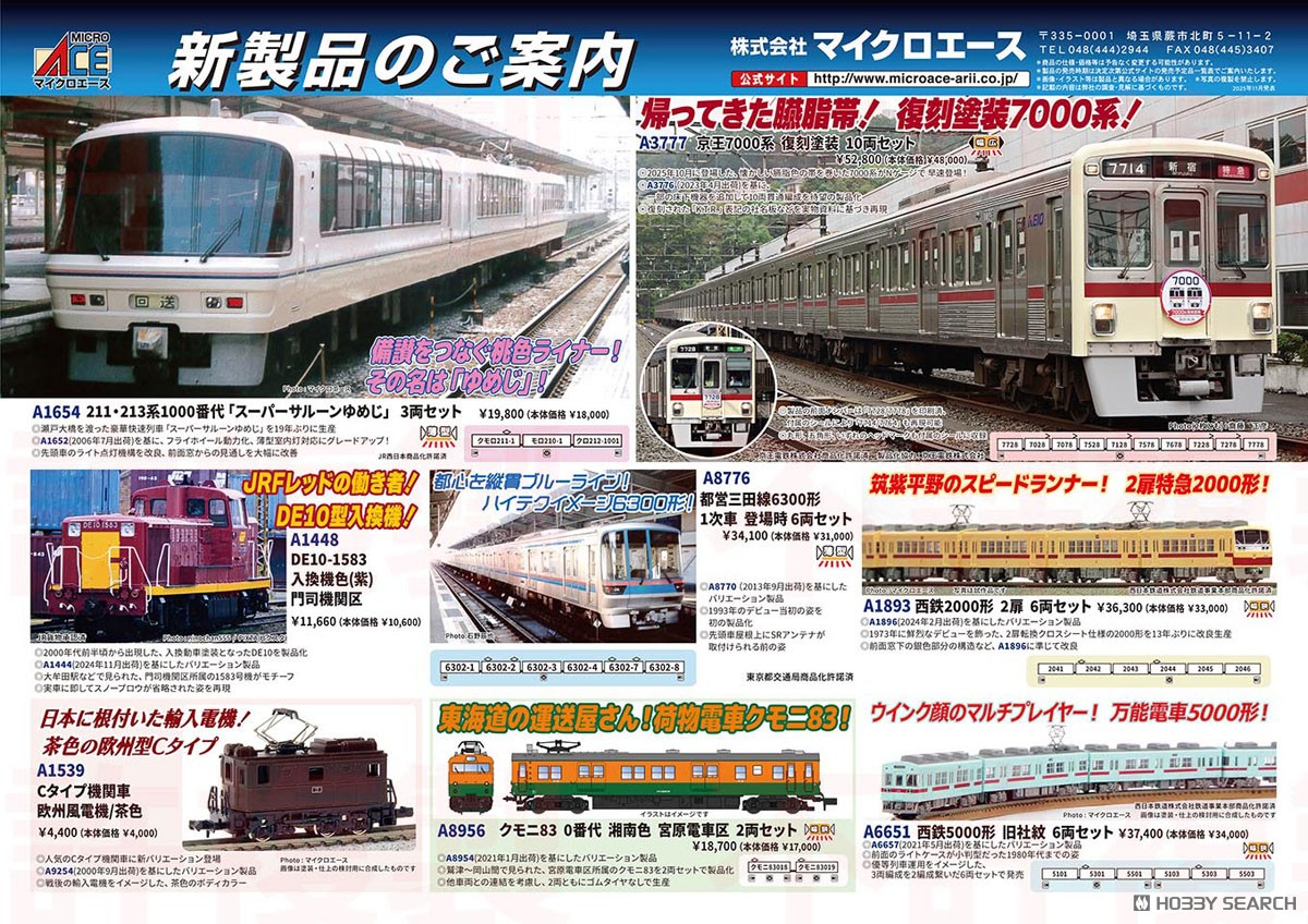 211・213系1000番台「スーパーサルーンゆめじ」3両セット (3両セット