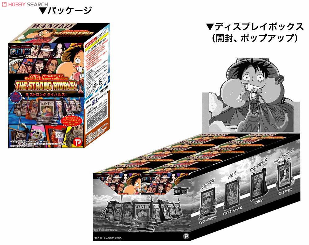 ワンピース フレームコレクション ザ ストロング ライバルズ！ 10個