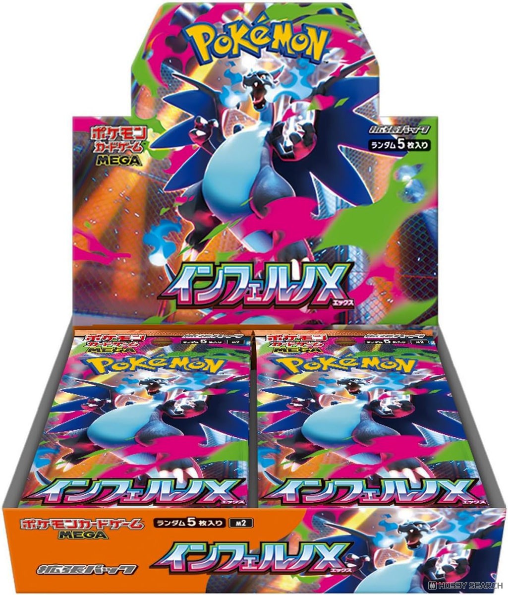 ポケモンカードゲーム MEGA 拡張パック インフェルノX (トレーディング
