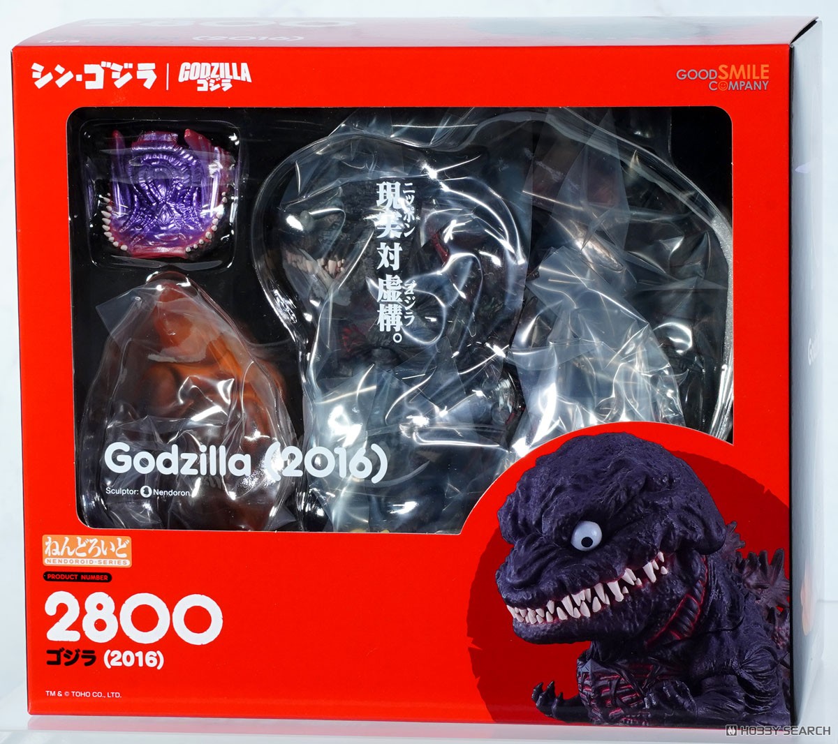 ねんどろいど ゴジラ(2016) (完成品) - ホビーサーチ ロボット・特撮
