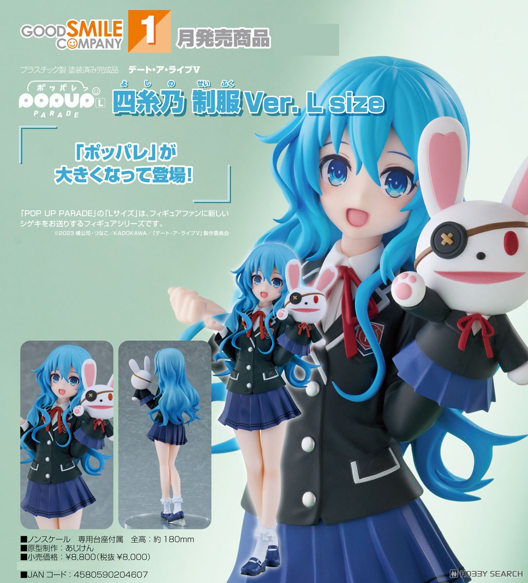 POP UP PARADE 四糸乃 制服Ver. L size (フィギュア) - ホビーサーチ