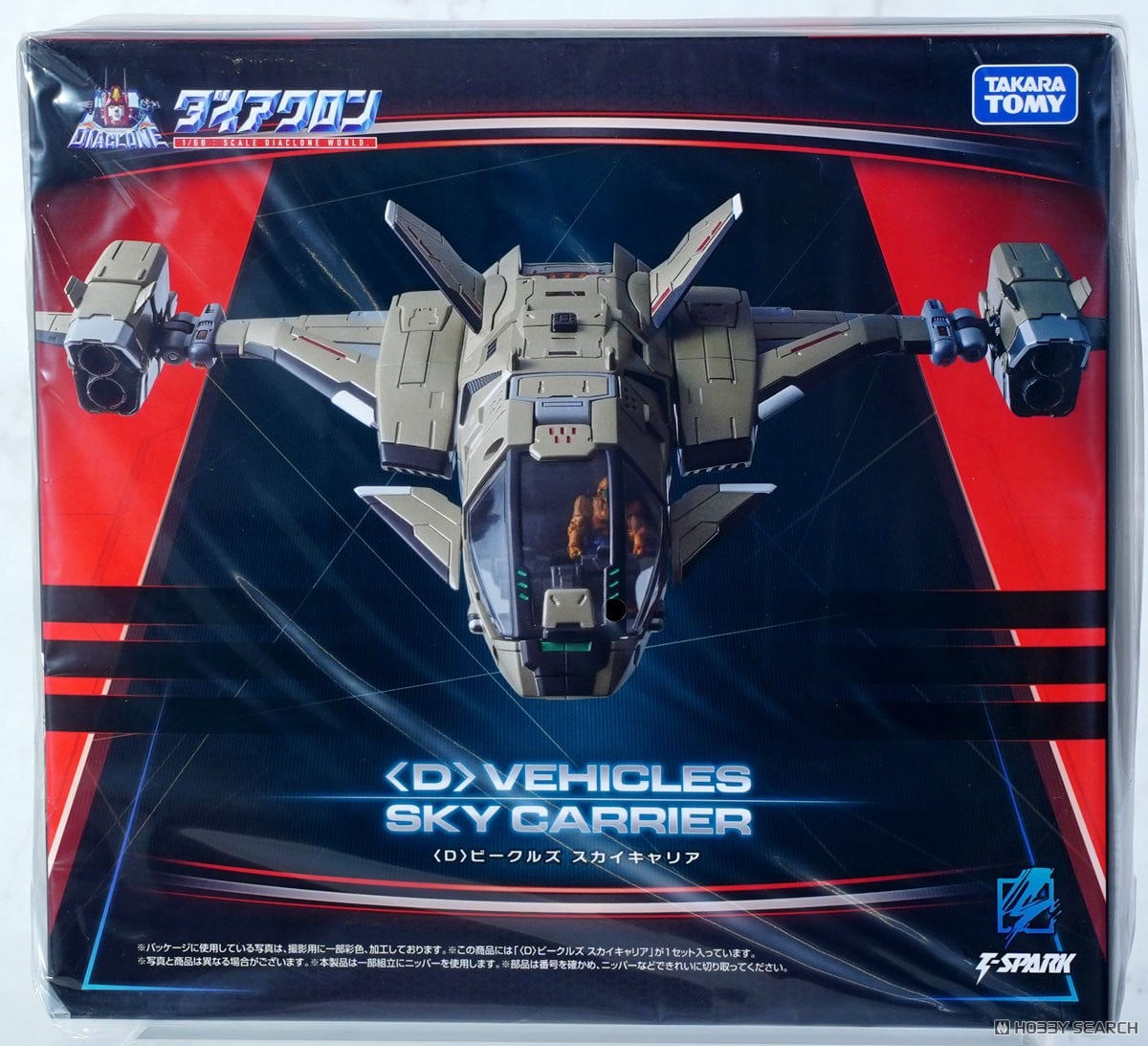 ダイアクロン ＜D＞ビークルズ スカイキャリア (完成品) - ホビー