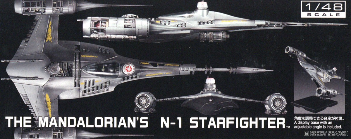 1/48 マンダロリアン N-1スターファイター (プラモデル) - ホビー