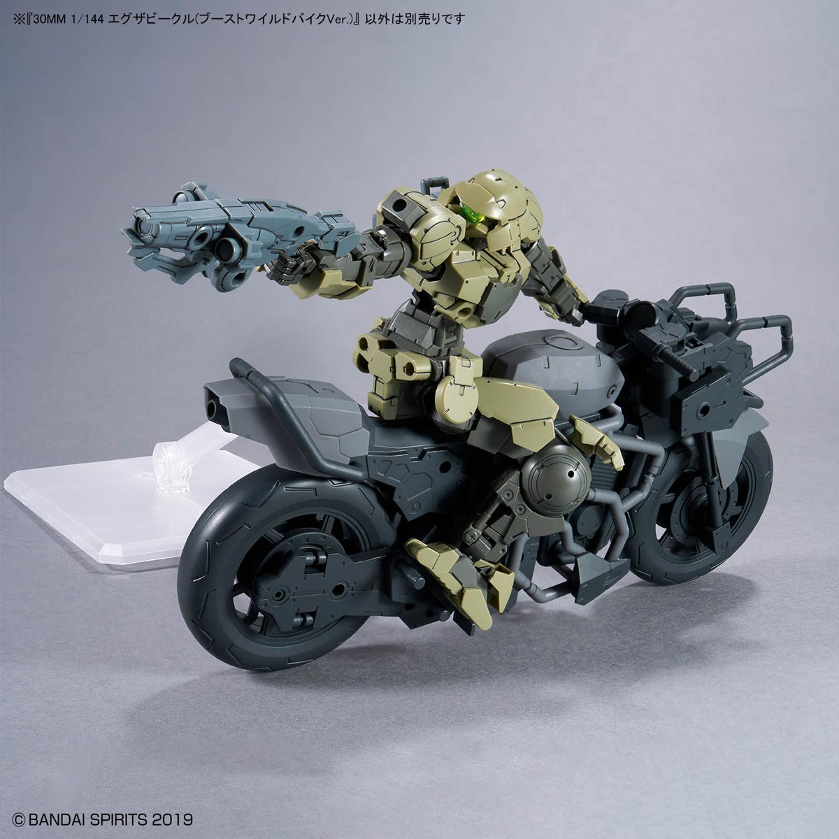 30MM エグザビークル(ブーストワイルドバイクVer.) (プラモデル