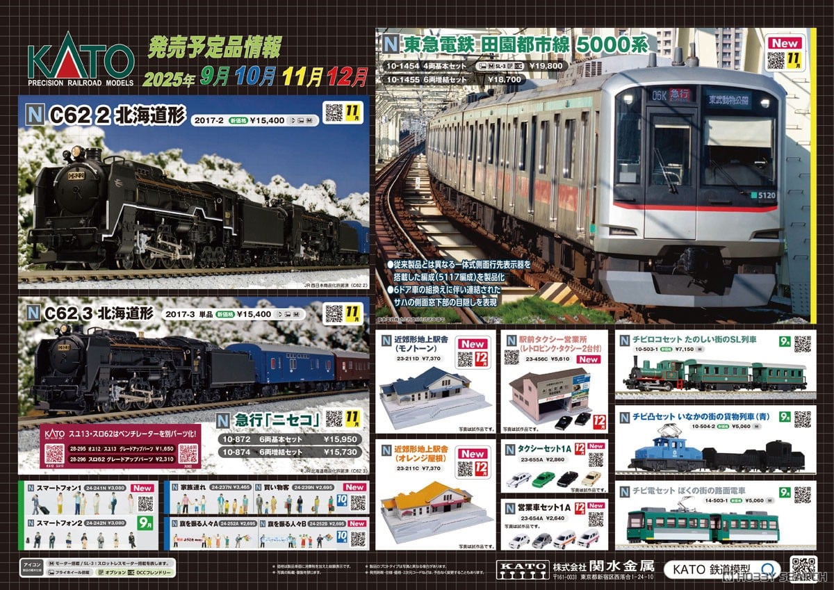 C62 3 北海道形 (鉄道模型) - ホビーサーチ 鉄道模型 N