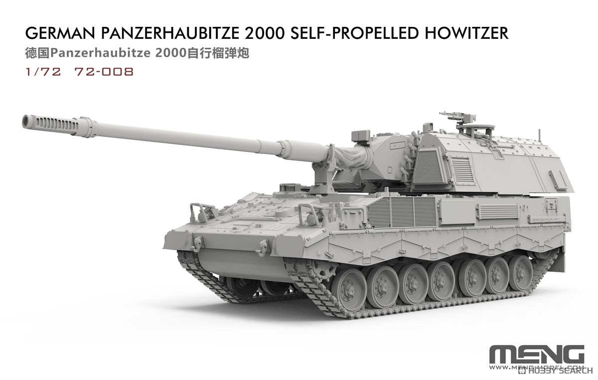 ドイツ PzH2000 自走砲 (プラモデル) - ホビーサーチ ミリタリープラモ