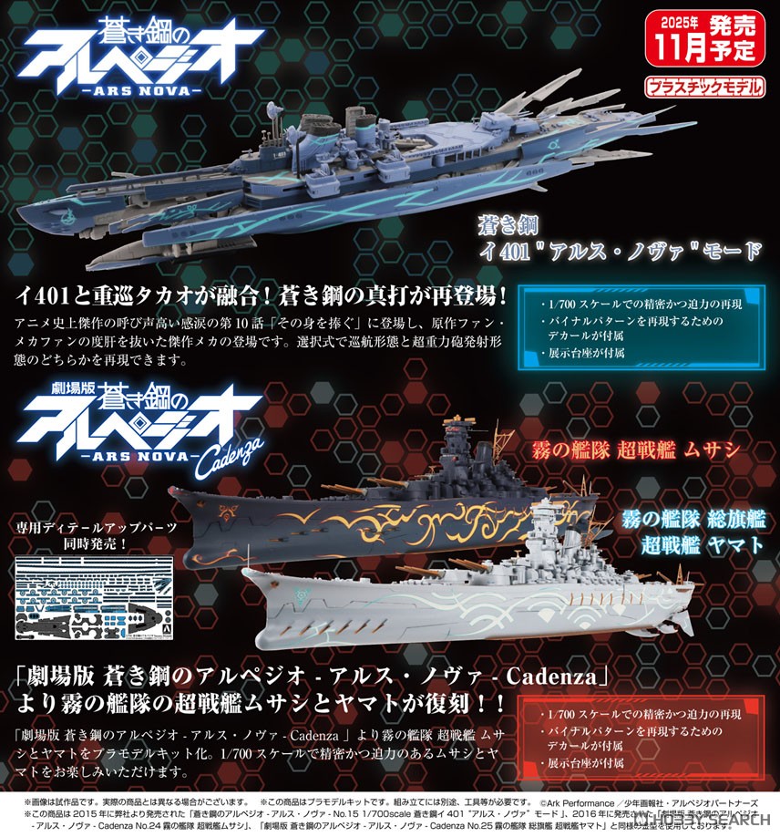 霧の艦隊 総旗艦 超戦艦 ヤマト (プラモデル) - ホビーサーチ