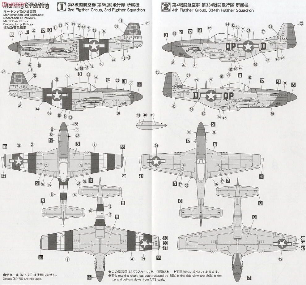 P-51D ムスタング (プラモデル) - ホビーサーチ ミリタリープラモ