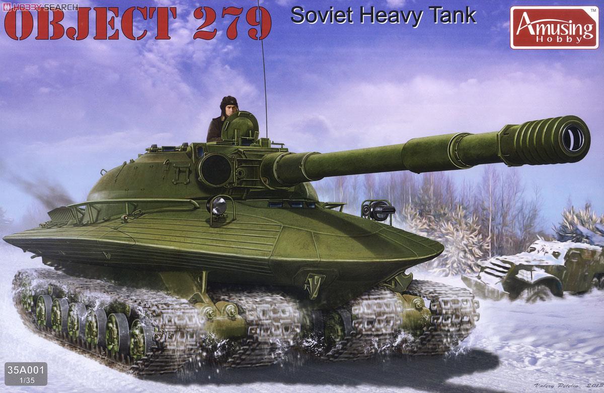 ソビエト試作重戦車 オブイェークト279 (プラモデル) - ホビーサーチ