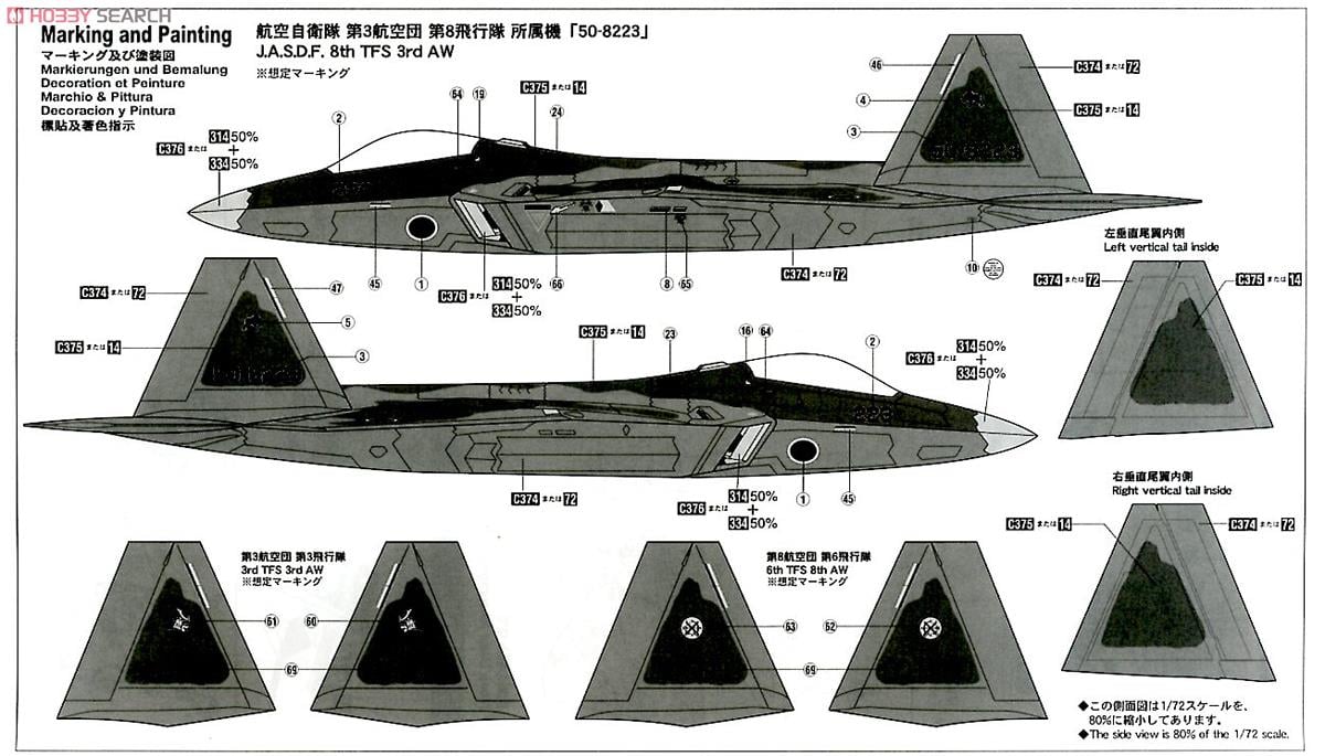 F-22 ラプター `航空自衛隊 洋上迷彩` (プラモデル) - ホビーサーチ