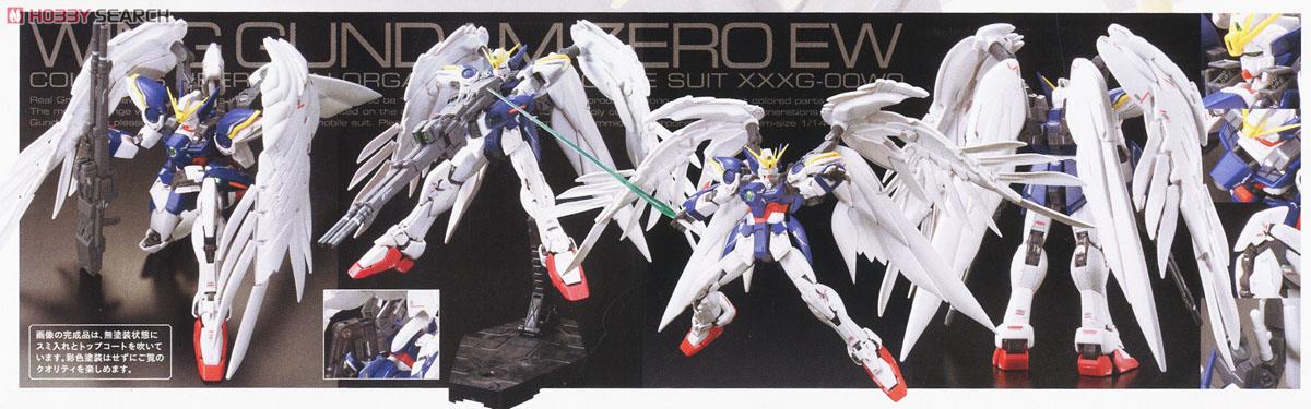 XXXG-00W0 ウイングガンダムゼロ EW (RG) (ガンプラ) - ホビーサーチ