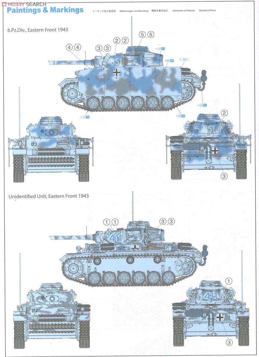 WW.II ドイツ軍 III号戦車 (FI) M型 火炎放射戦車 w/シュルツェン