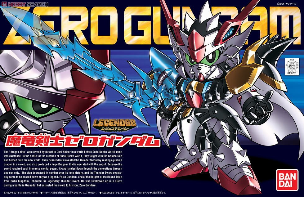 LEGEND BB 魔竜剣士ゼロガンダム (SD) (ガンプラ) - ホビーサーチ