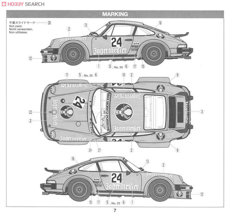 ポルシェ ターボ RSR 934 イェーガーマイスター (プラモデル) - ホビー