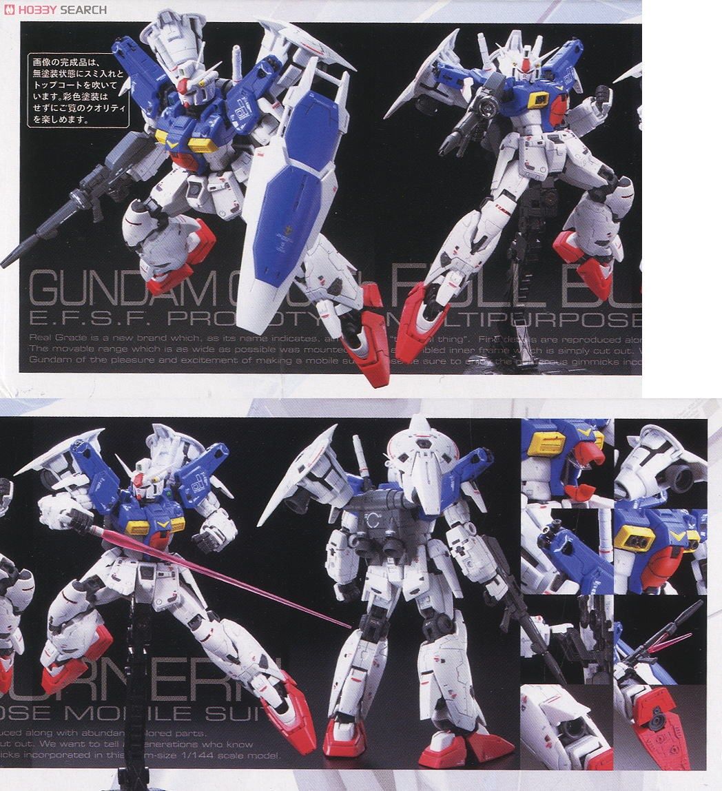 RX-78 GP01Fb ガンダム試作1号機 フルバーニアン (RG) (ガンプラ
