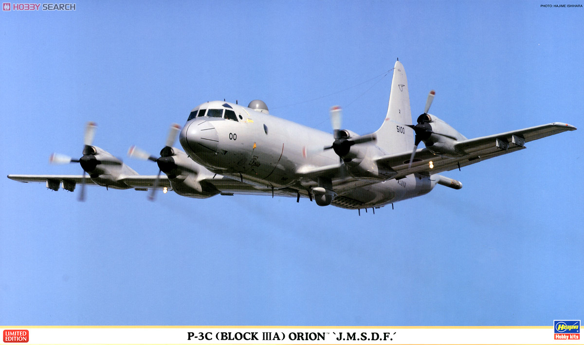 P-3Cブロック3A オライオン `海上自衛隊` (プラモデル) - ホビーサーチ