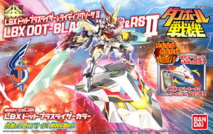 LBX ドットブラスライザー & RSII (プラモデル) - ホビーサーチ ガンプラ他