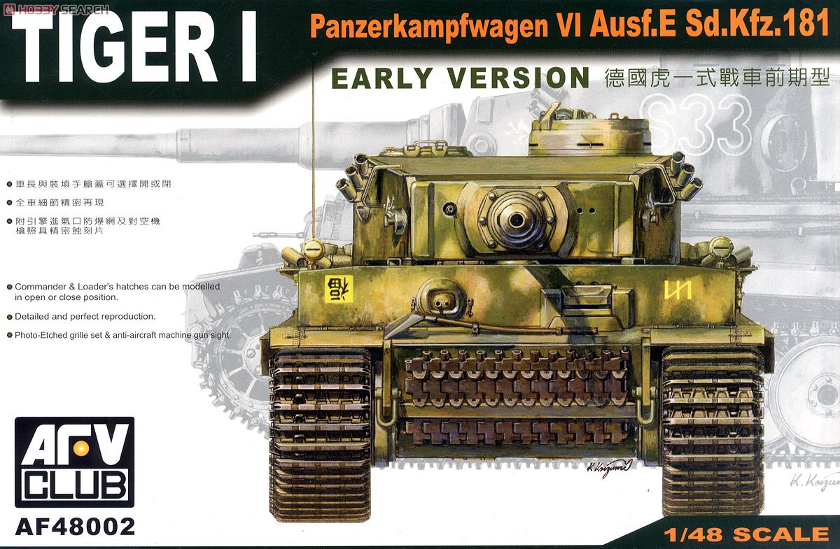タイガーI重戦車 前期型 (プラモデル) - ホビーサーチ ミリタリープラモ