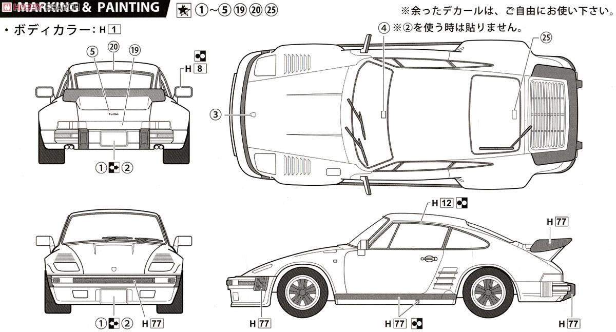 ポルシェ911 フラットノーズ (プラモデル) - ホビーサーチ カーモデル