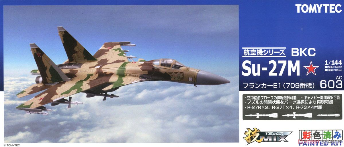 Russian Air Force Su-27M #709 (Plastic model) - HobbySearch