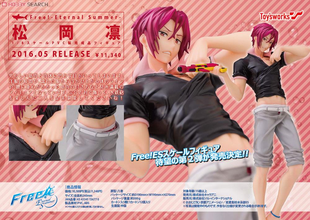 Free! -Eternal Summer- 松岡凛 (フィギュア) - ホビーサーチ フィギュア