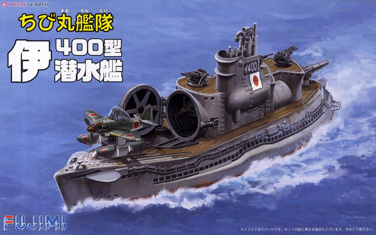 潜水艦モデル 特別攻撃隊デザイン 約30cm 潜水艦モデル 特別攻撃隊