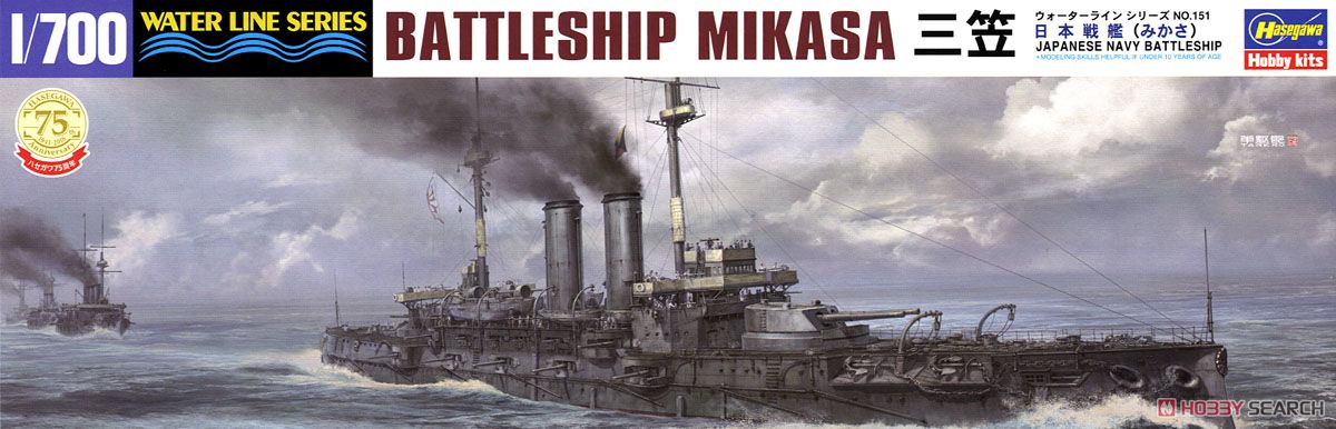 日本海軍 戦艦 三笠 (プラモデル) - ホビーサーチ ミリタリープラモ