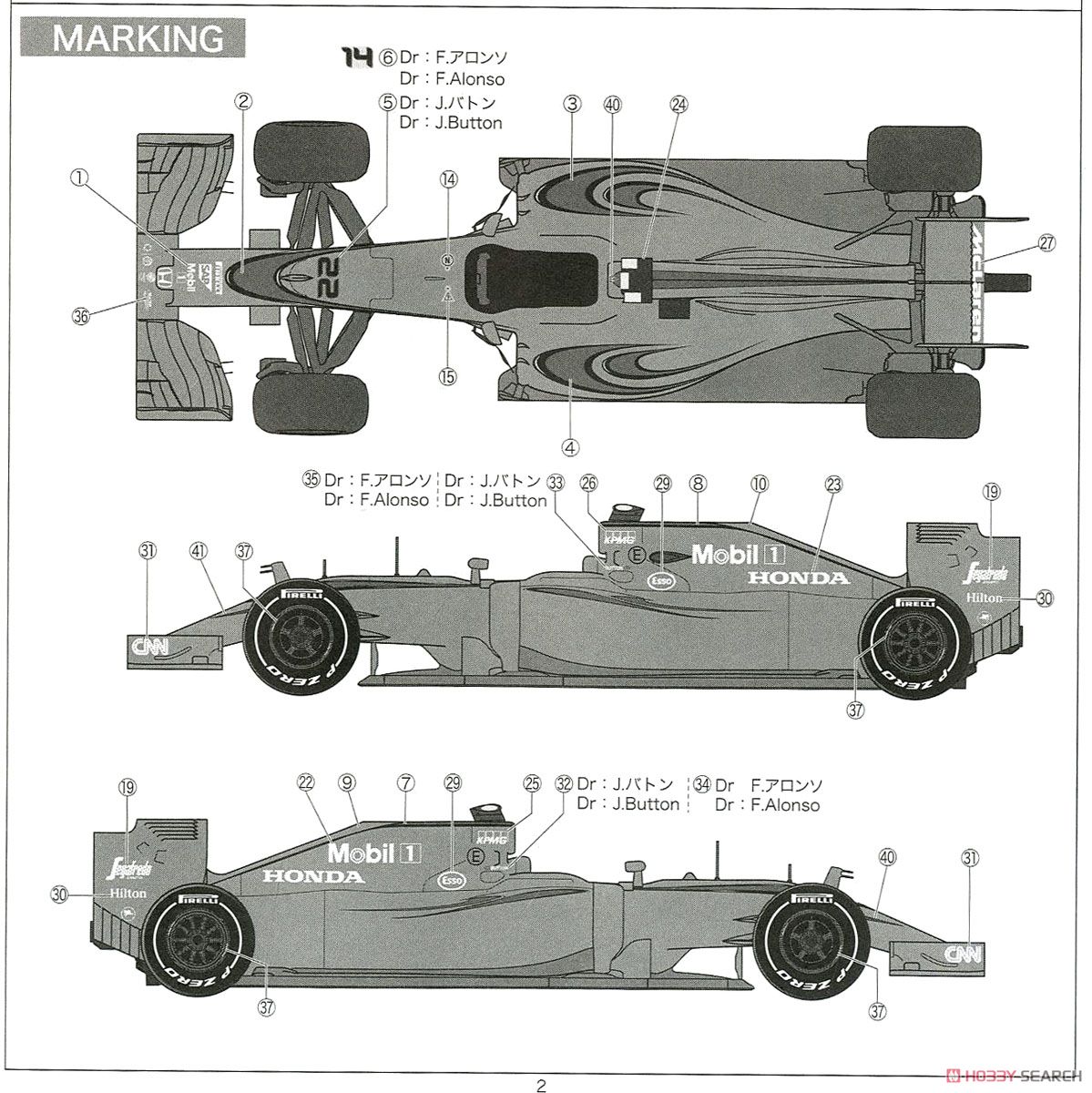 McLAREN HONDA MP4-30 Japan GP (プラモデル) - ホビーサーチ カーモデル