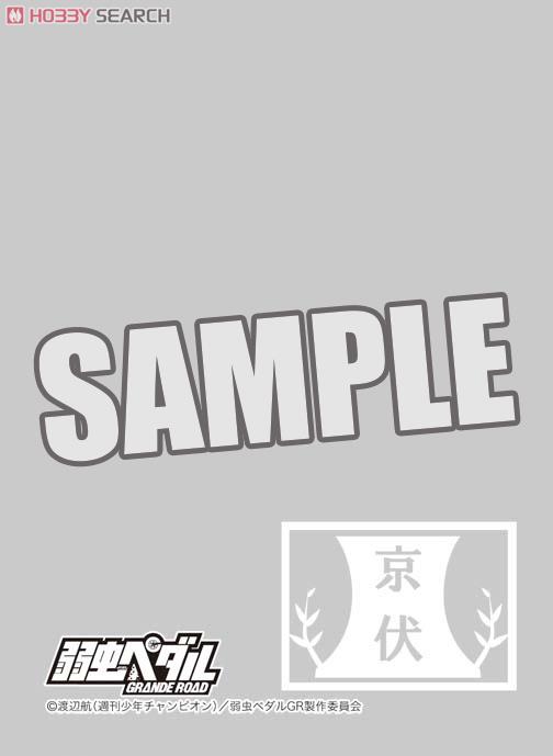 カードスリーブ 弱虫ペダル 京都伏見高校 Ac01G-m11518472911