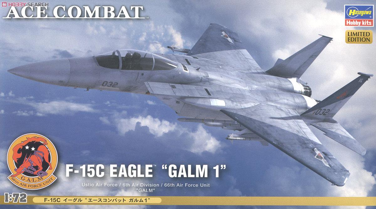 F-15C イーグル `エースコンバット ガルム1` (プラモデル) - ホビー