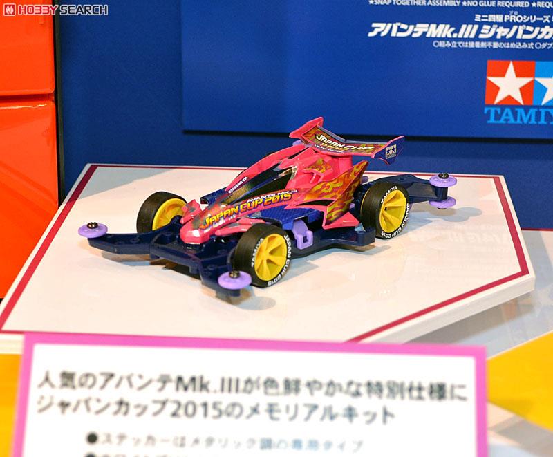 アバンテMk.III ジャパンカップ 2015リミテッド (MAシャーシ) (ミニ四