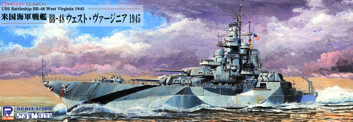 米国海軍 戦艦 ウェスト・ヴァージニア 1945 (プラモデル) - ホビー
