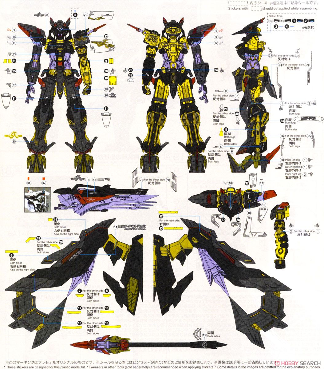 ガンダムアストレイゴールドフレーム 天ミナ(アマツミナ) (RG