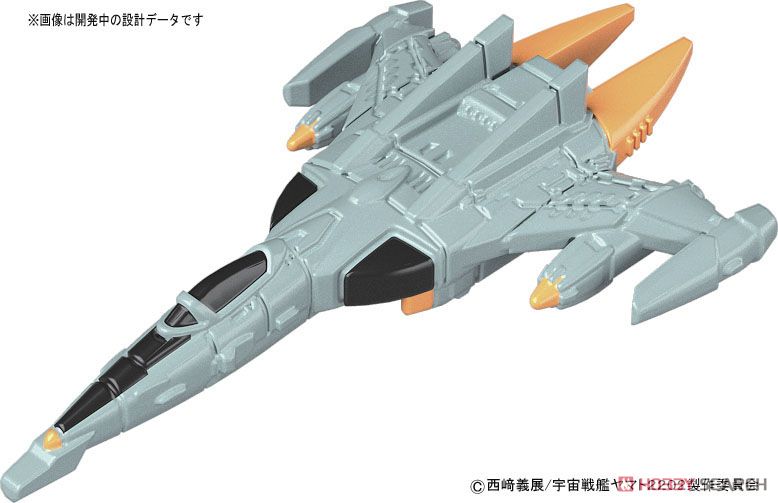 地球連邦 アンドロメダ級一番艦 アンドロメダ ムービーエフェクトVer