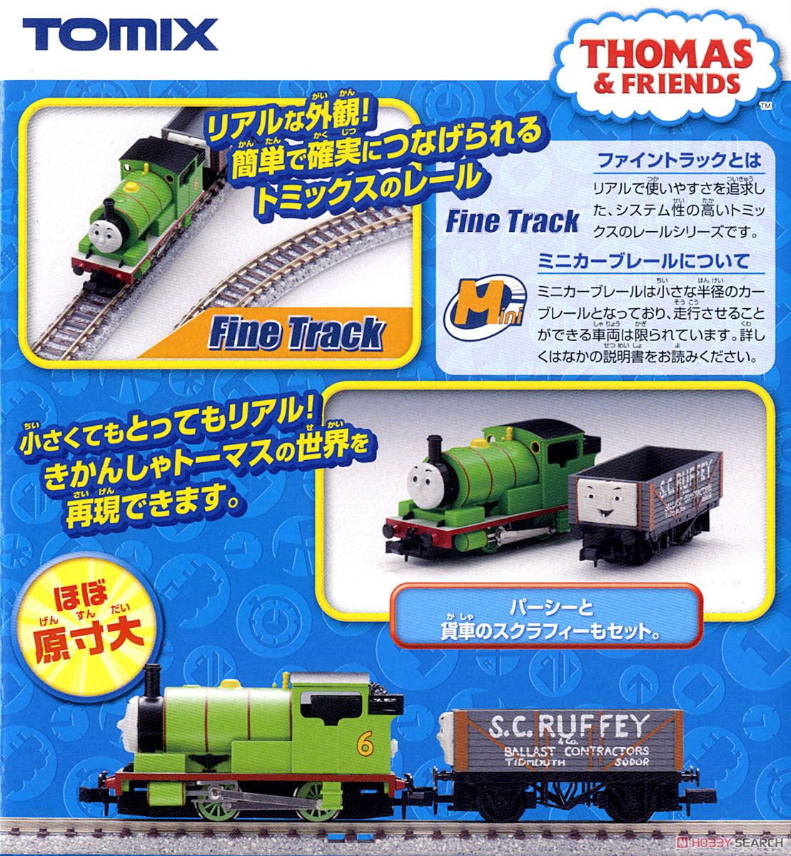 きかんしゃパーシーセット (鉄道模型) - ホビーサーチ 鉄道模型 N