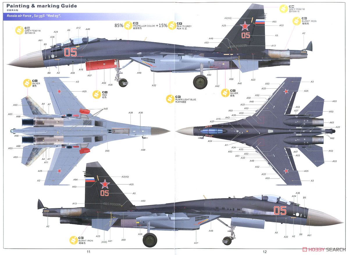スホーイ Su-35 フランカーE (プラモデル) - ホビーサーチ ミリタリー