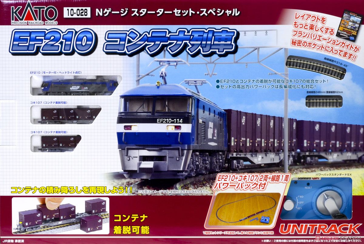 Nゲージスターターセット・スペシャル EF210 コンテナ列車 (3両セット